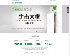 不同以&quot;網(wǎng)&quot;，綠蘋果瓷磚官網(wǎng)升級(jí)改版全新面世