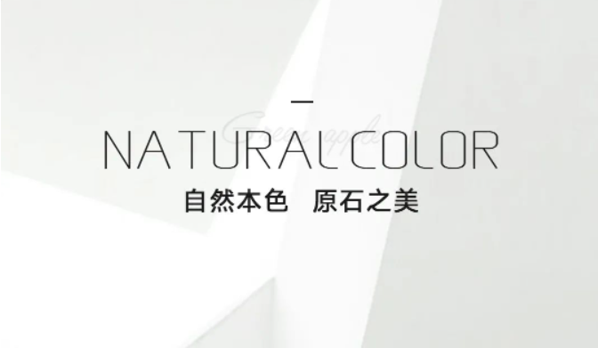 G·產品推薦 | 探索自然本色，凝練家居質感之美