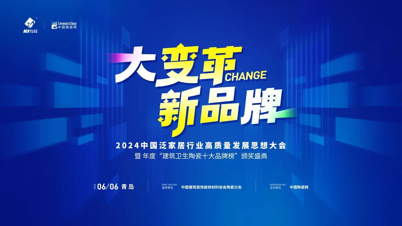 潮流典范，雋譽(yù)榮光！恭喜綠蘋果瓷磚榮獲“現(xiàn)代磚十大品牌”